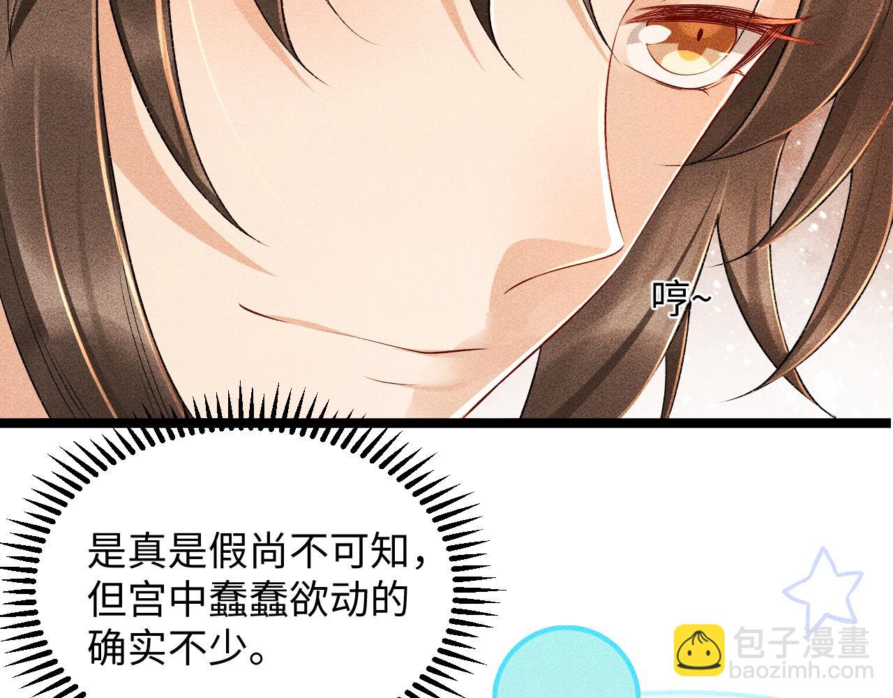第4话 怎么可以爽约崽崽(1/3)-第4话