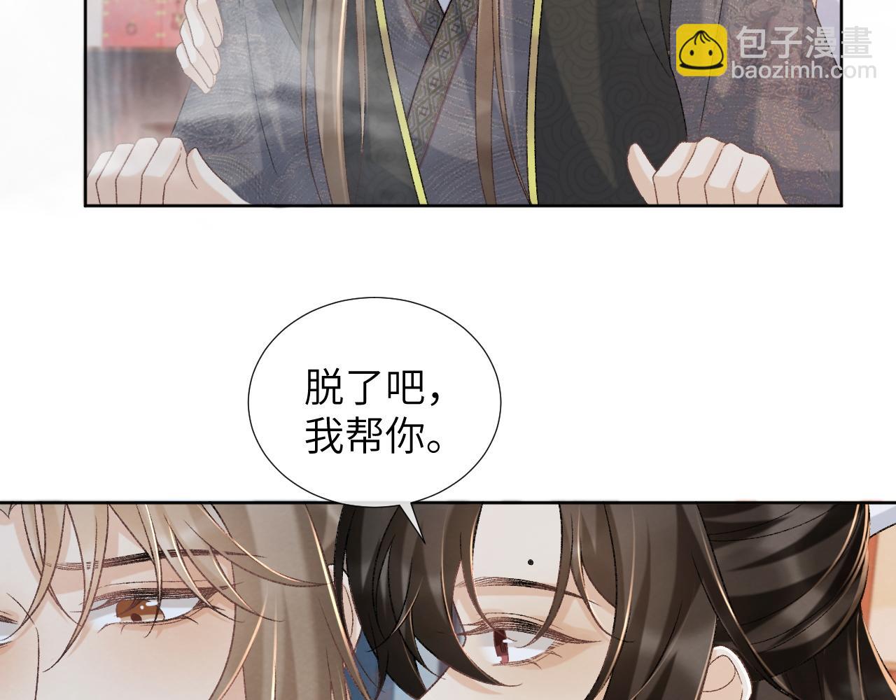 第42话 泡澡(1/2)-第42话