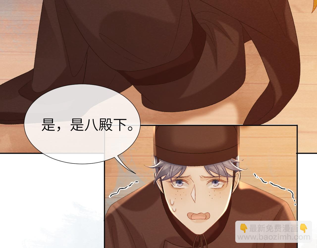 第44话 虚情假意(1/3)-第44话