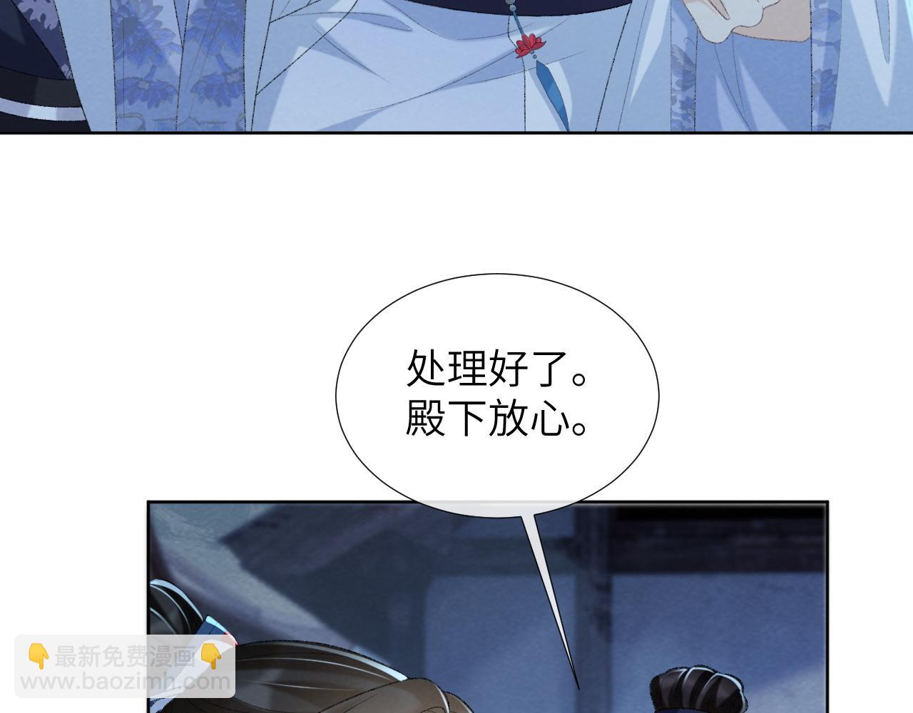 第48话 他的计谋(1/2)-第48话