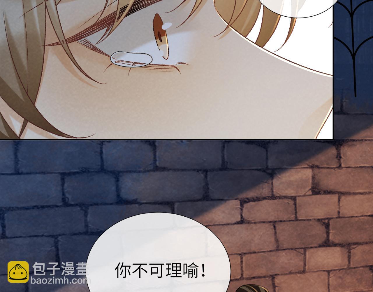 第52话 对他的惩罚(1/2)-第52话