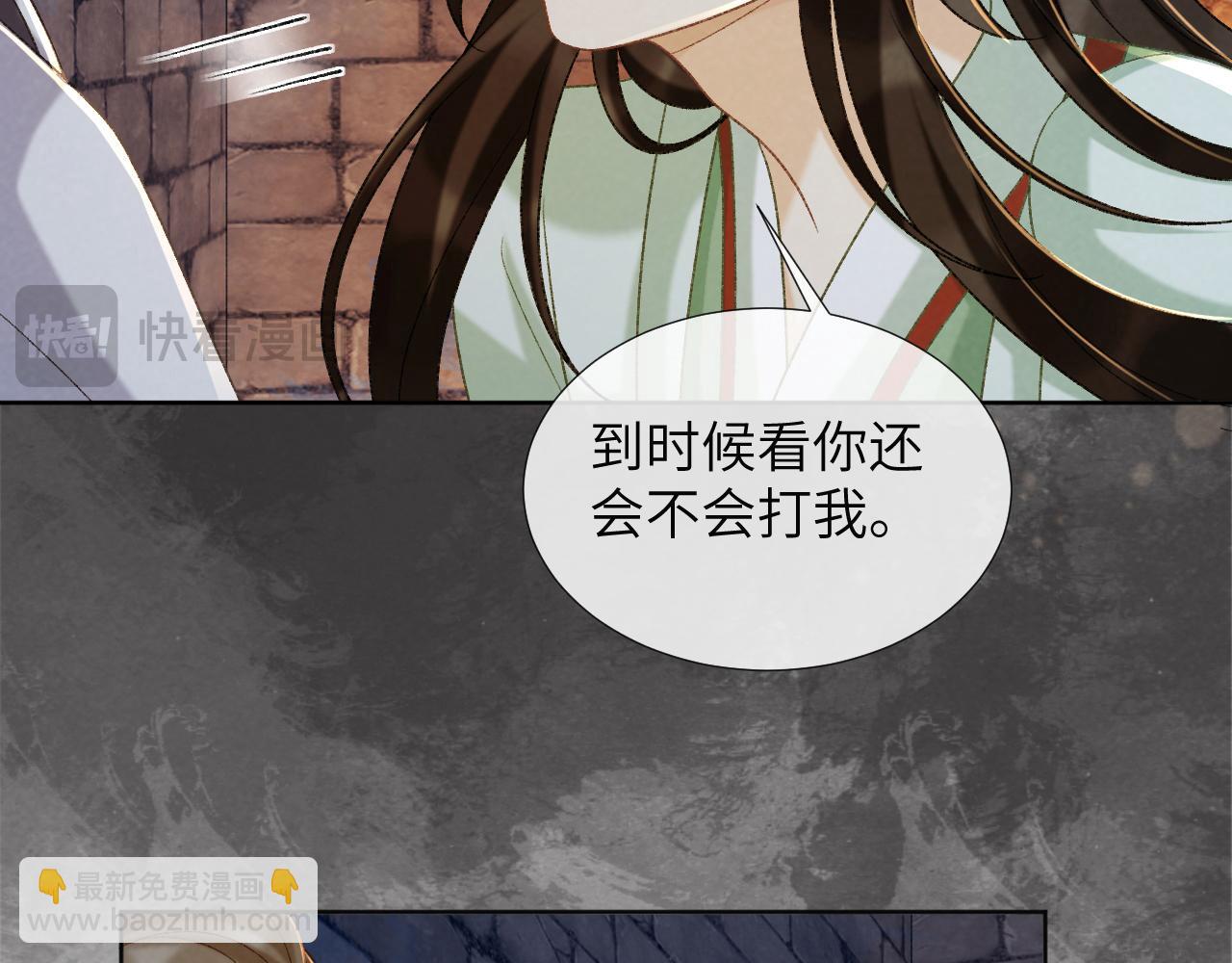第52话 对他的惩罚(1/2)-第52话