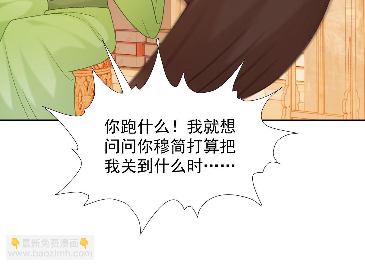 第54话 他长大了！(1/2)-第54话