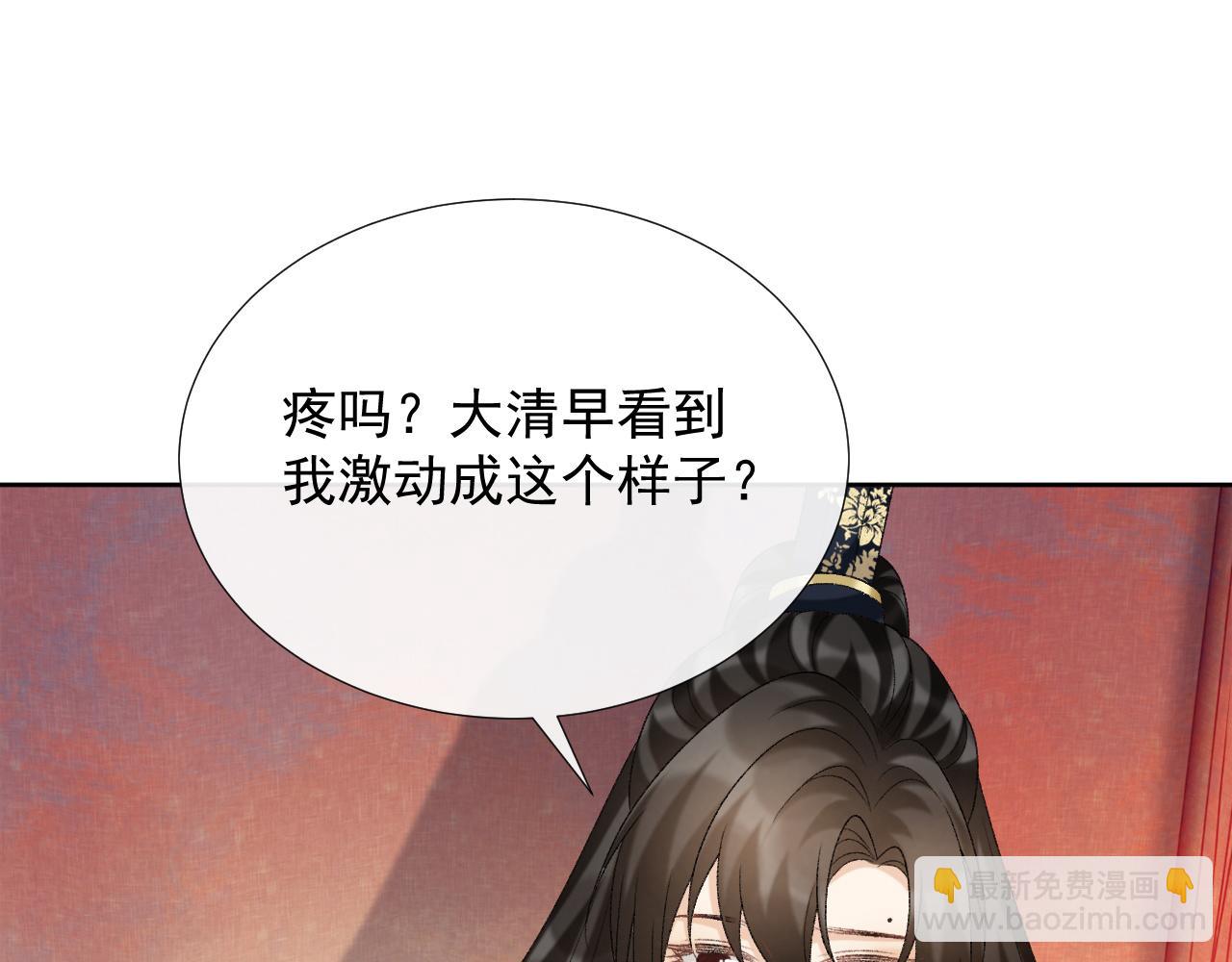 第56话 玩点花样？(1/2)-第56话
