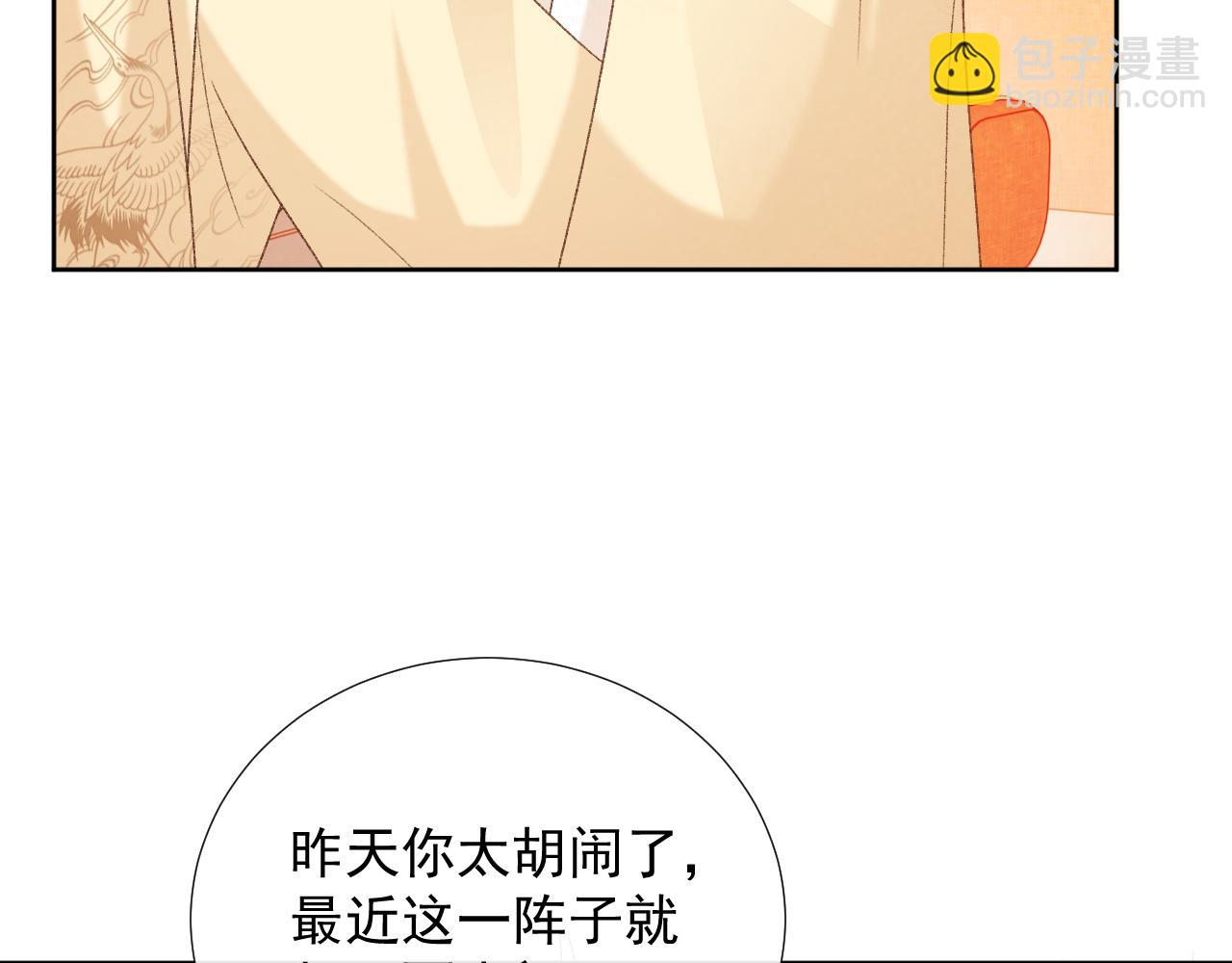 第56话 玩点花样？(1/2)-第56话