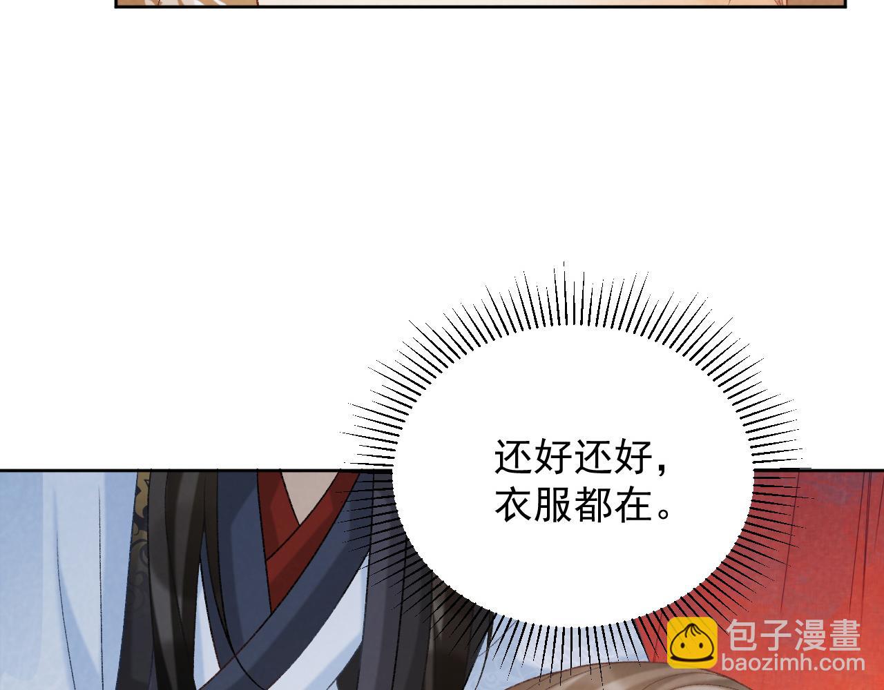 第56话 玩点花样？(1/2)-第56话