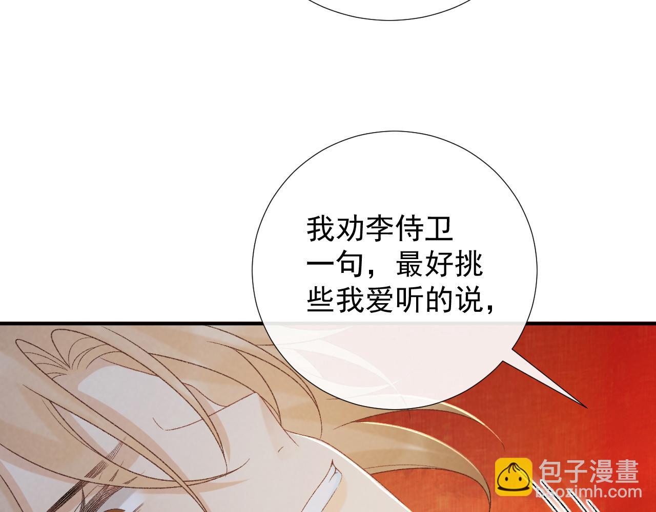第60话 捆绑(1/2)-第60话