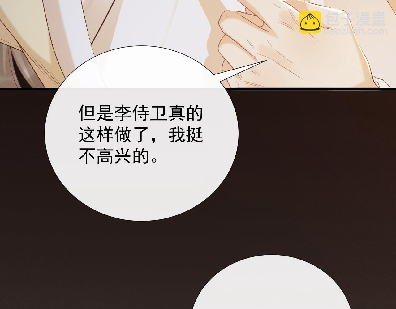 第60话 捆绑(1/2)-第60话