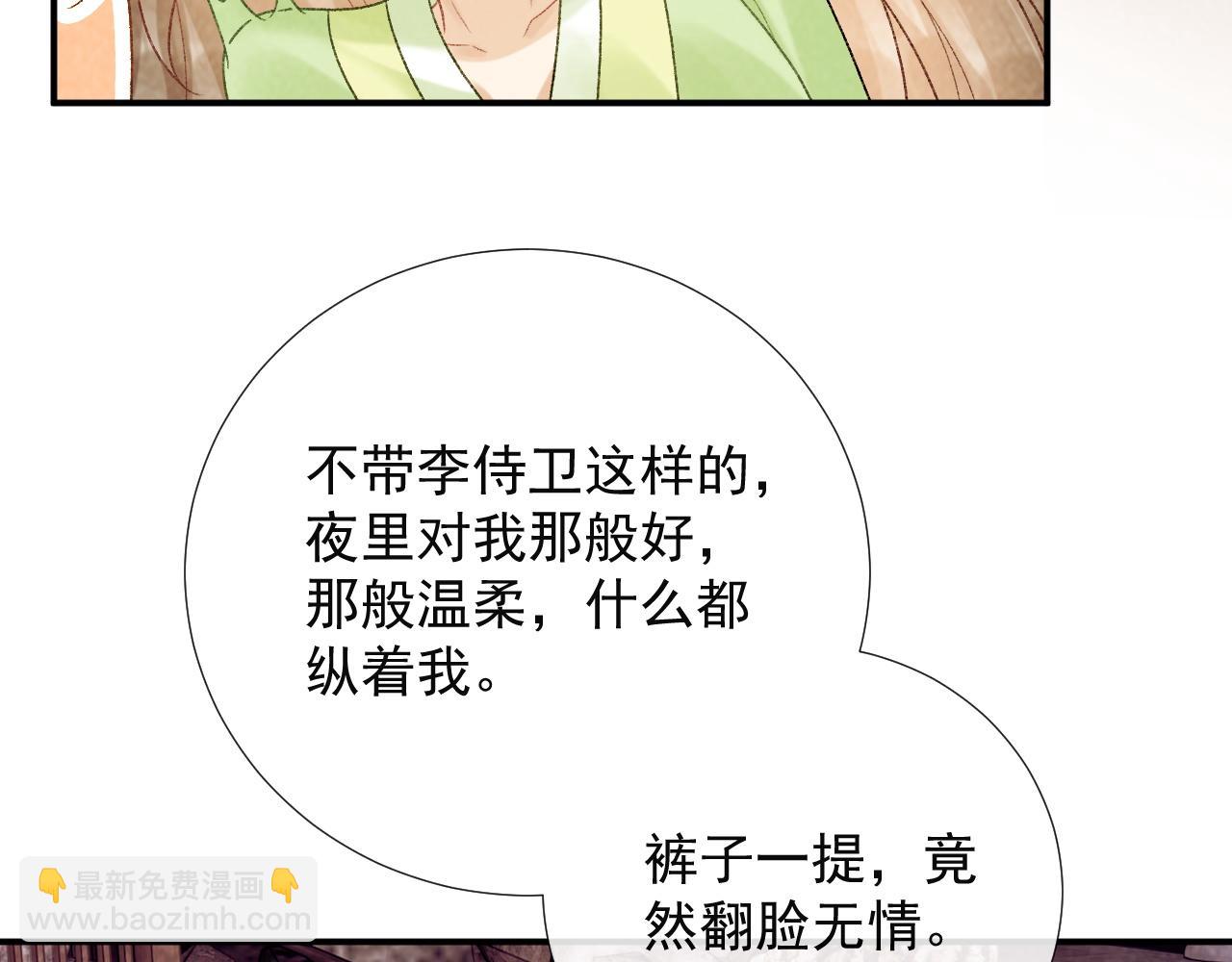 第64话 你在耍我？(1/3)-第64话