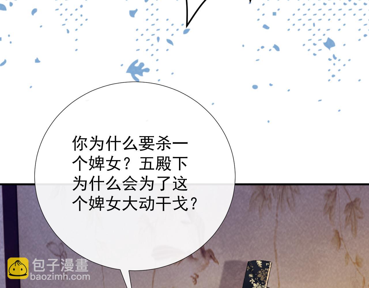 第64话 你在耍我？(1/3)-第64话