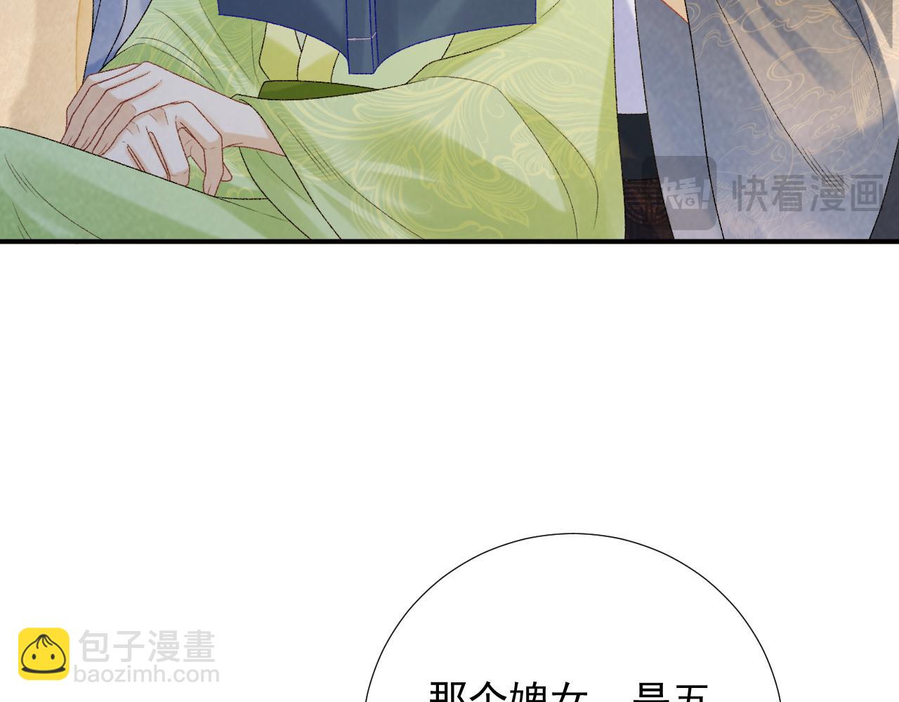 第64话 你在耍我？(1/3)-第64话