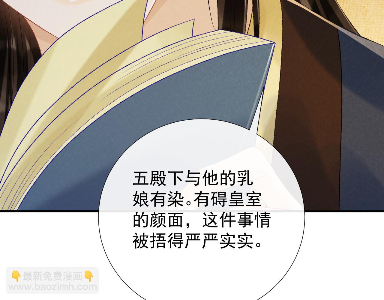 第64话 你在耍我？(1/3)-第64话