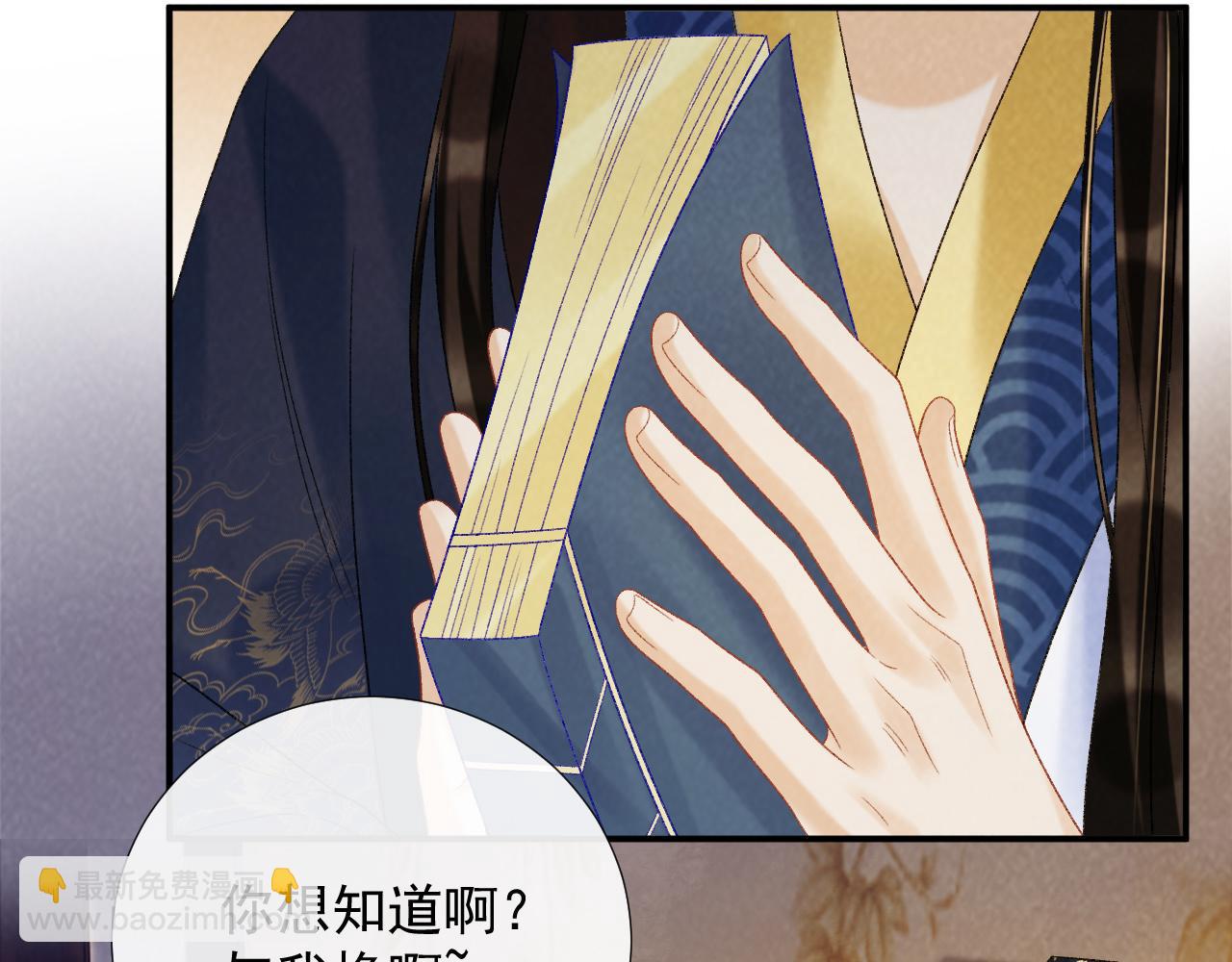 第64话 你在耍我？(1/3)-第64话