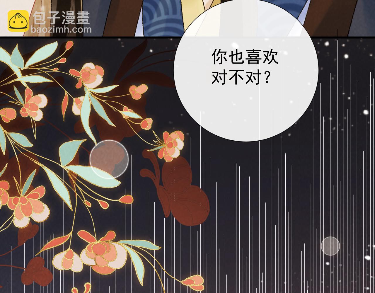第64话 你在耍我？(1/3)-第64话