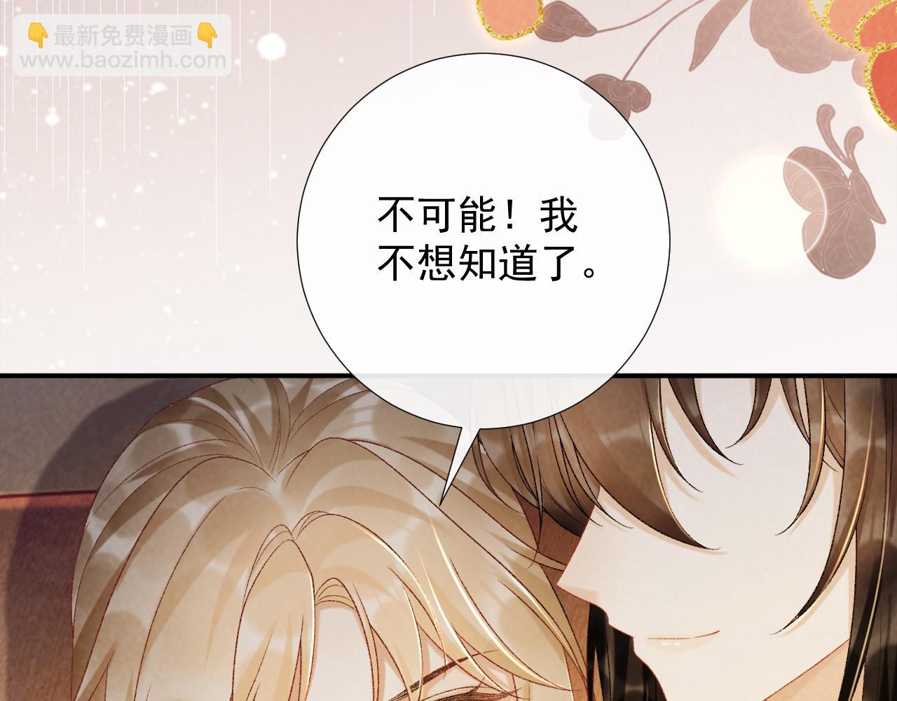 第64话 你在耍我？(1/3)-第64话