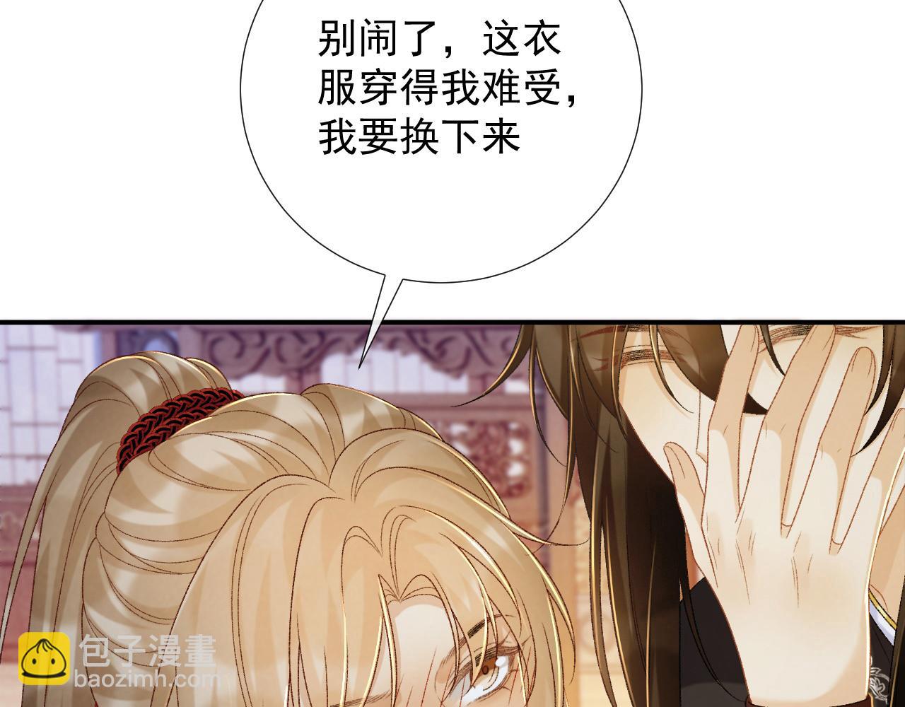 第69话 换装(1/3)-第70话