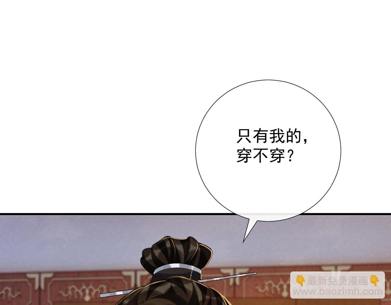 第69话 换装(1/3)-第70话