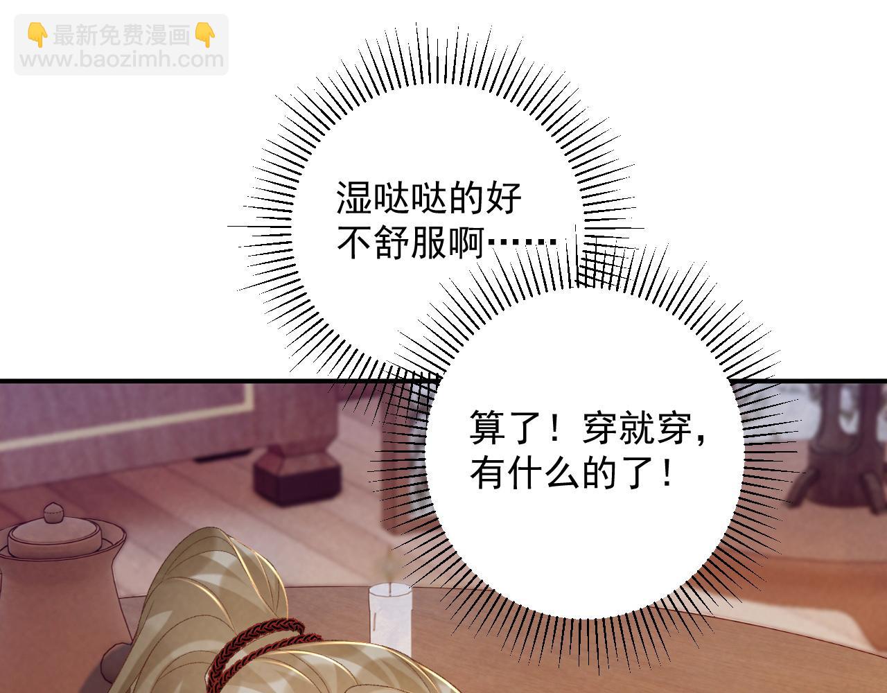 第69话 换装(1/3)-第70话