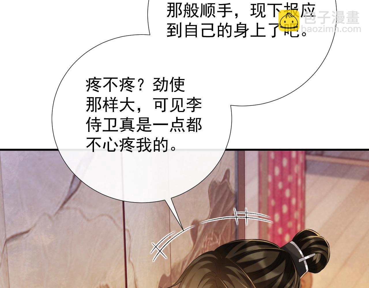 第69话 换装(1/3)-第70话