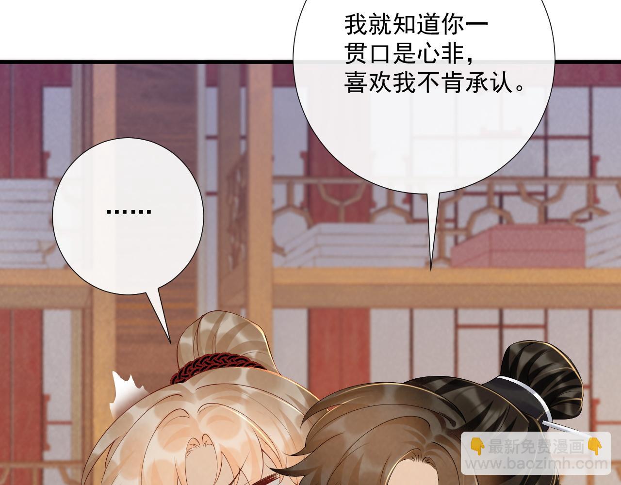 第71话 游湖(1/2)-第72话