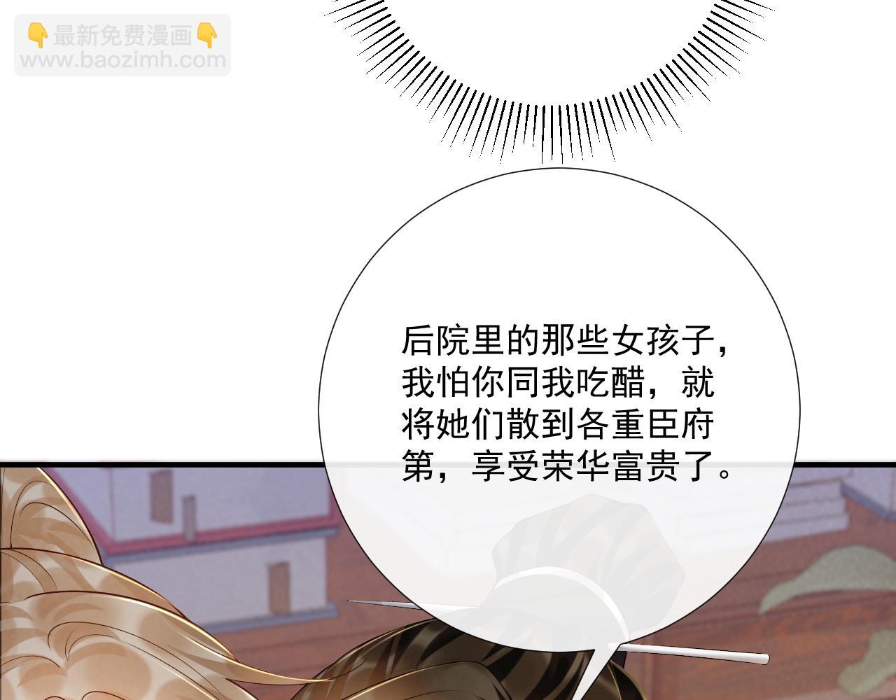第71话 游湖(1/2)-第72话