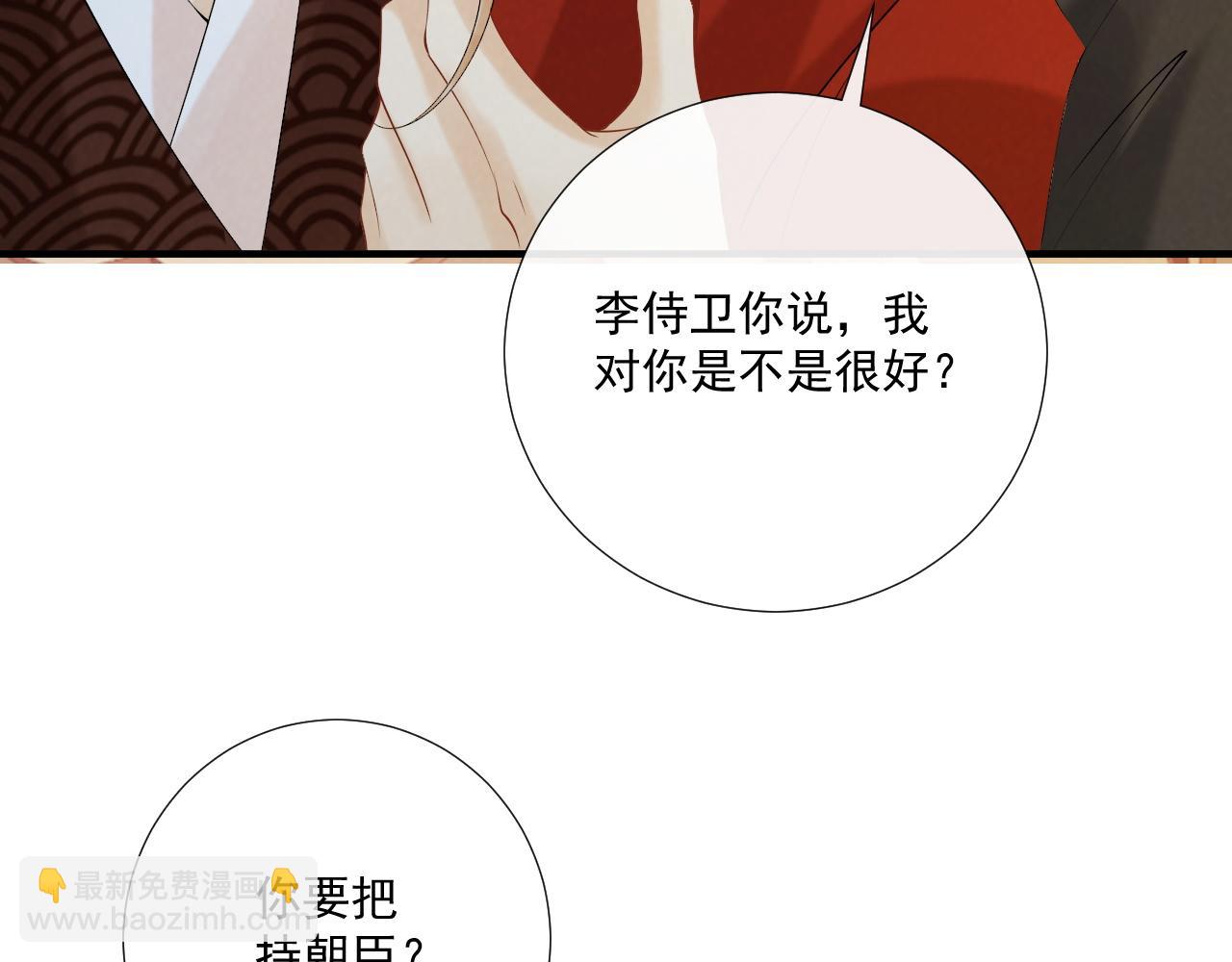 第71话 游湖(1/2)-第72话