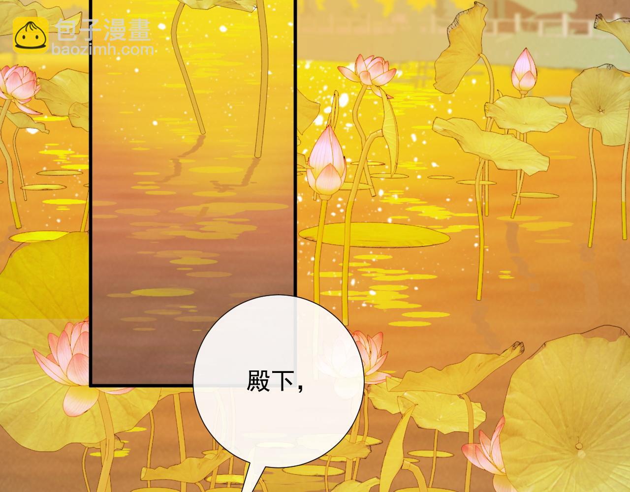 第71话 游湖(1/2)-第72话