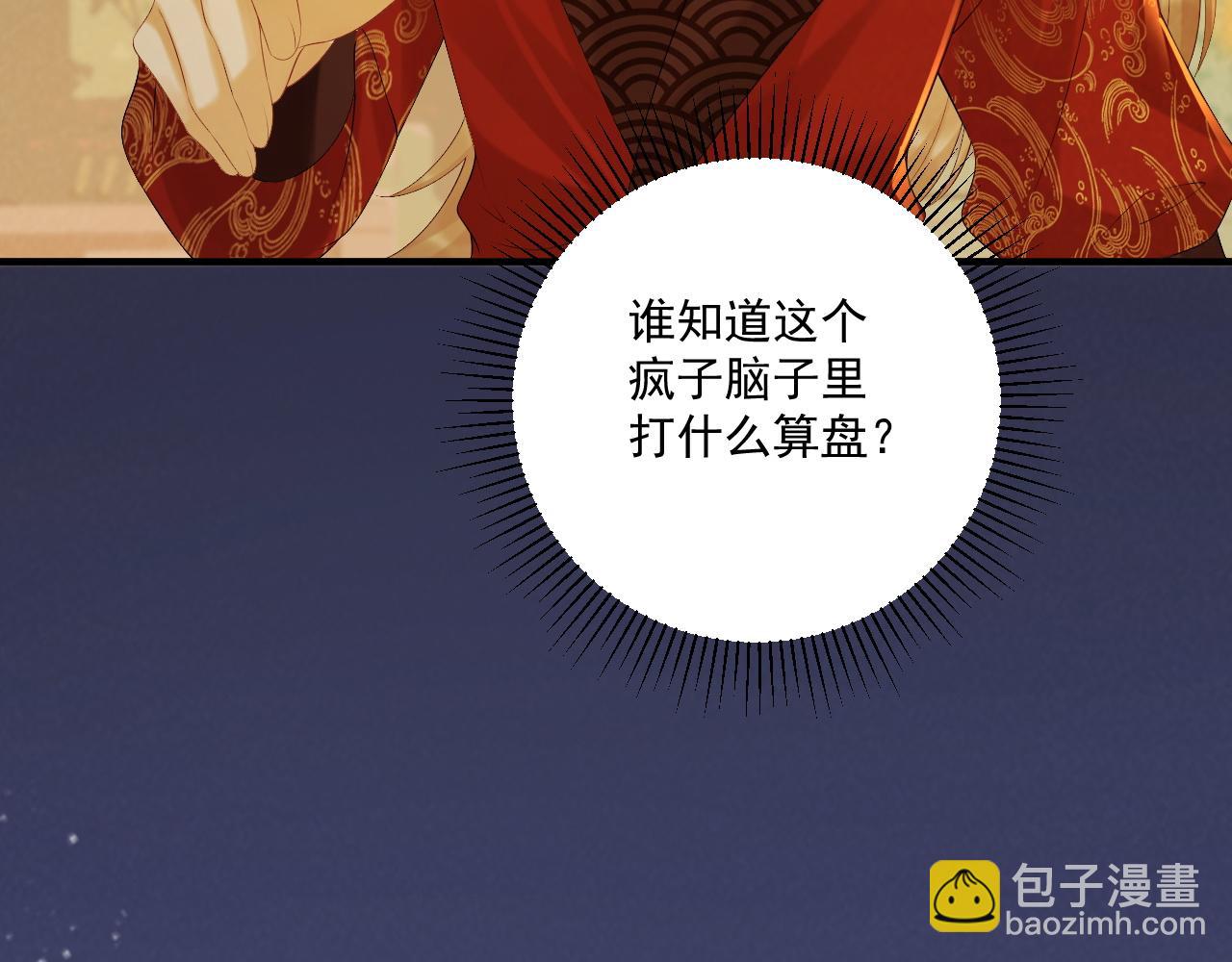第71话 游湖(1/2)-第72话