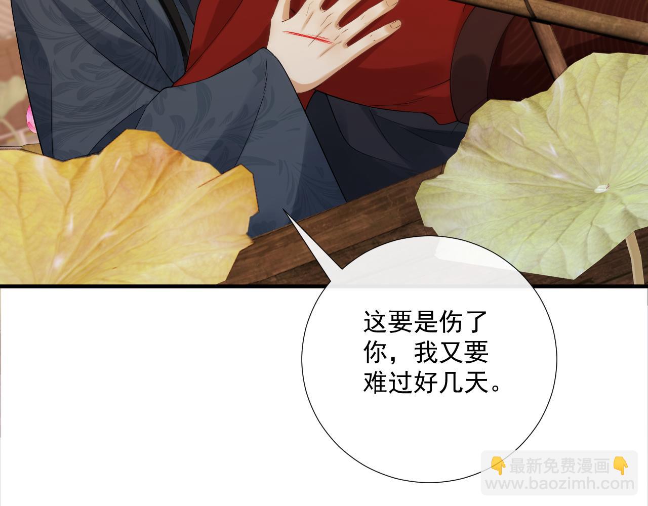 第71话 游湖(1/2)-第72话