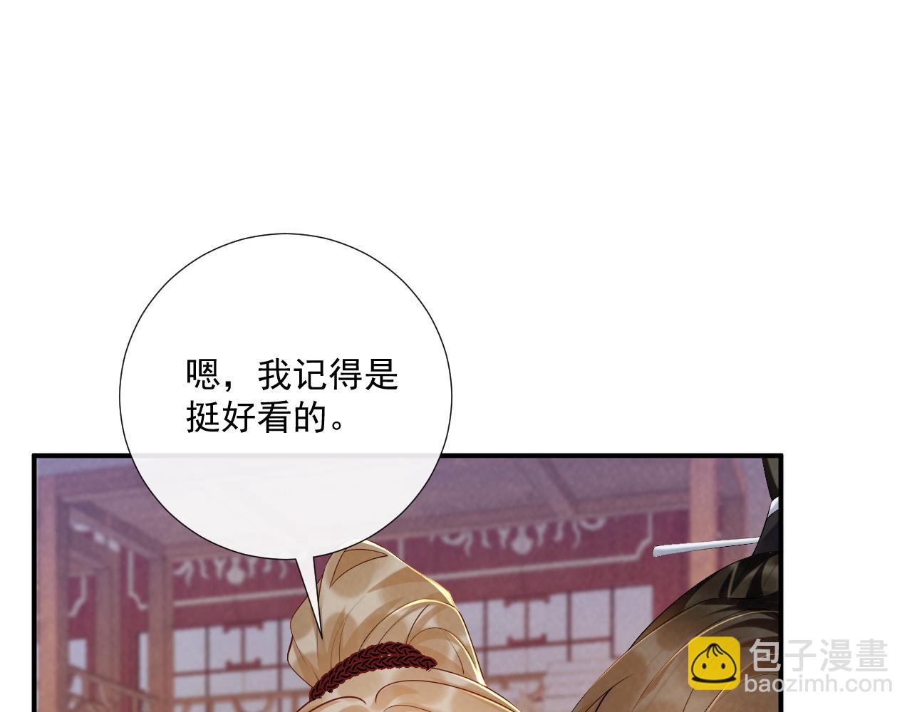 第71话 游湖(1/2)-第72话
