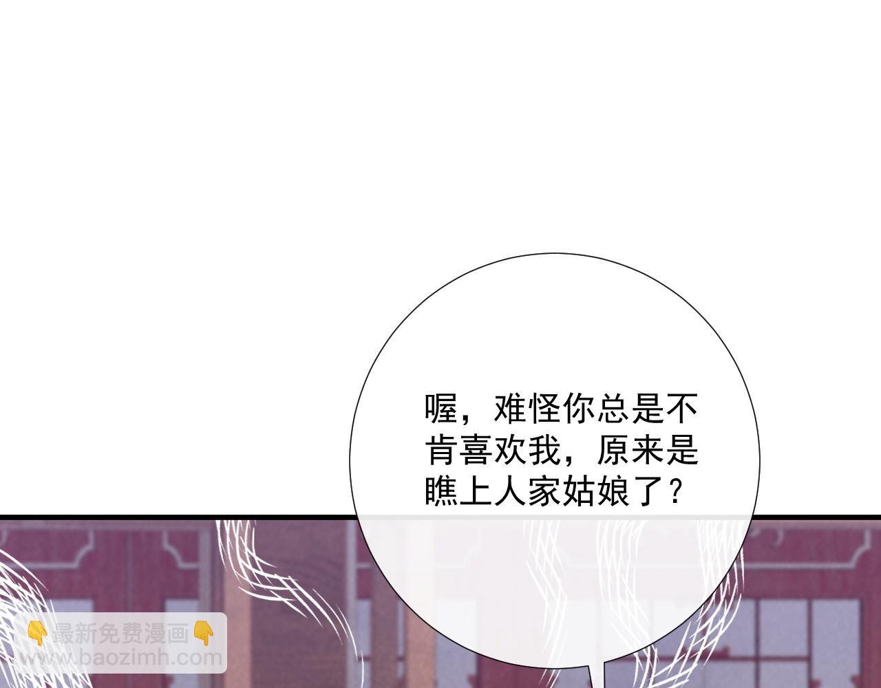 第71话 游湖(1/2)-第72话