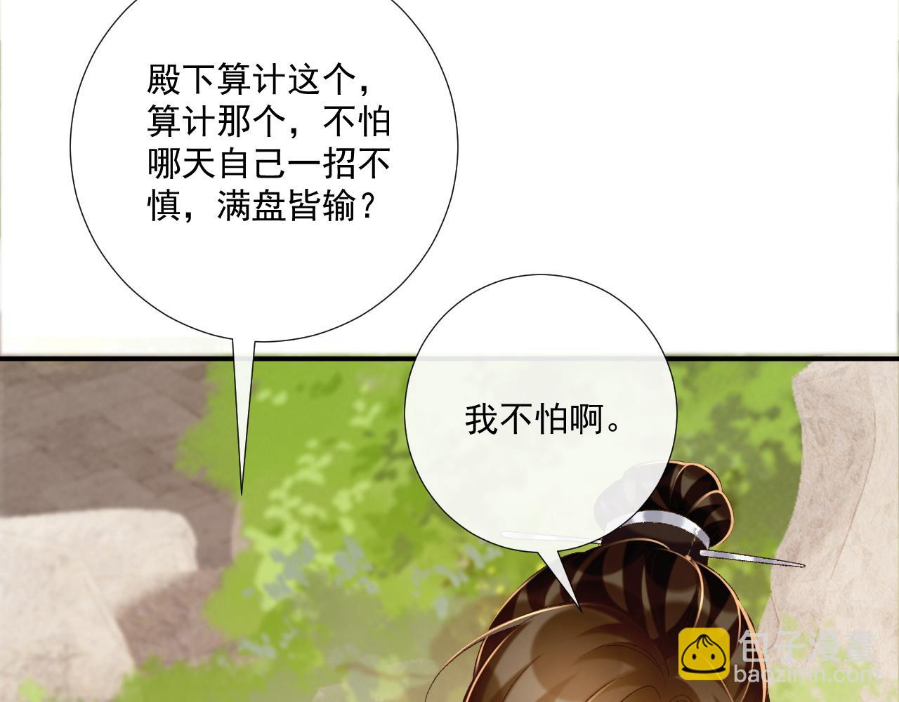第73话 花园胡闹(1/3)-第74话