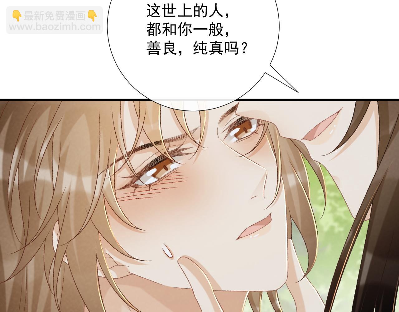 第73话 花园胡闹(1/3)-第74话