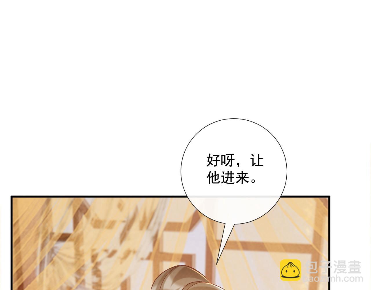 第75话 交易(1/3)-第76话