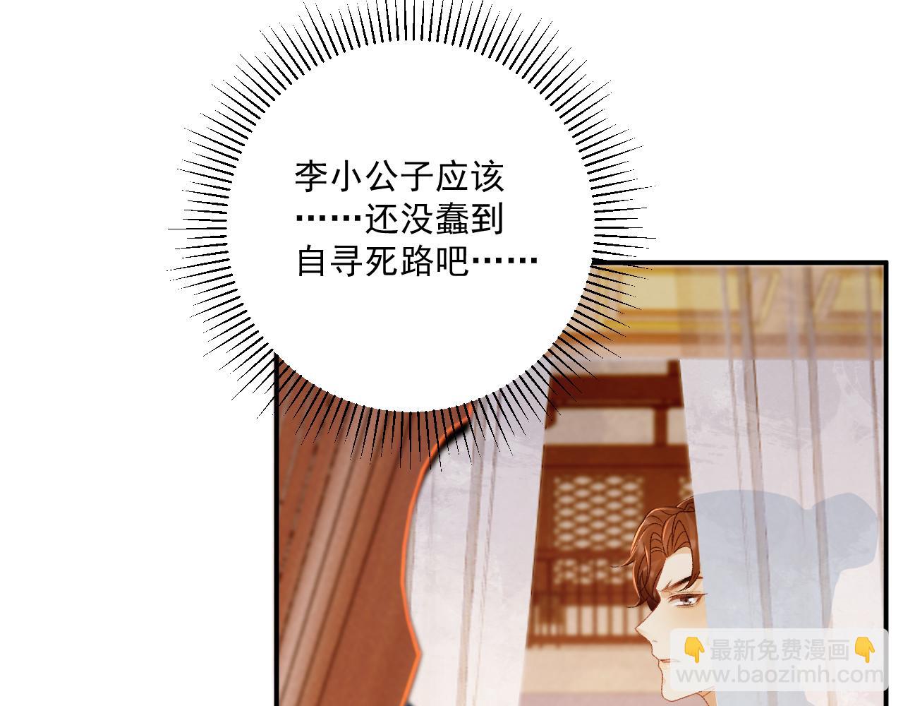 第75话 交易(1/3)-第76话