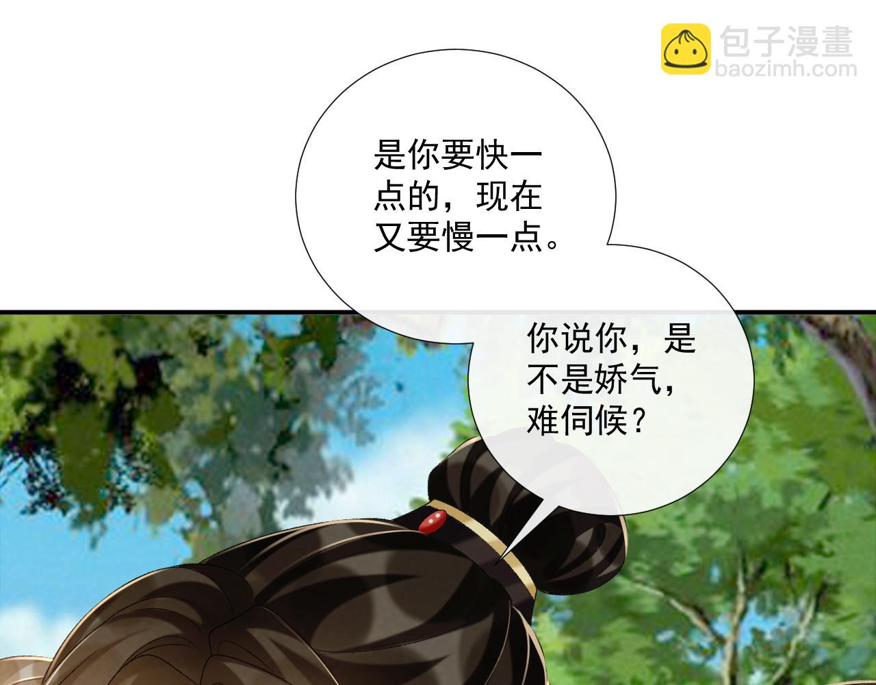第77话 起杀心？(1/2)-第78话