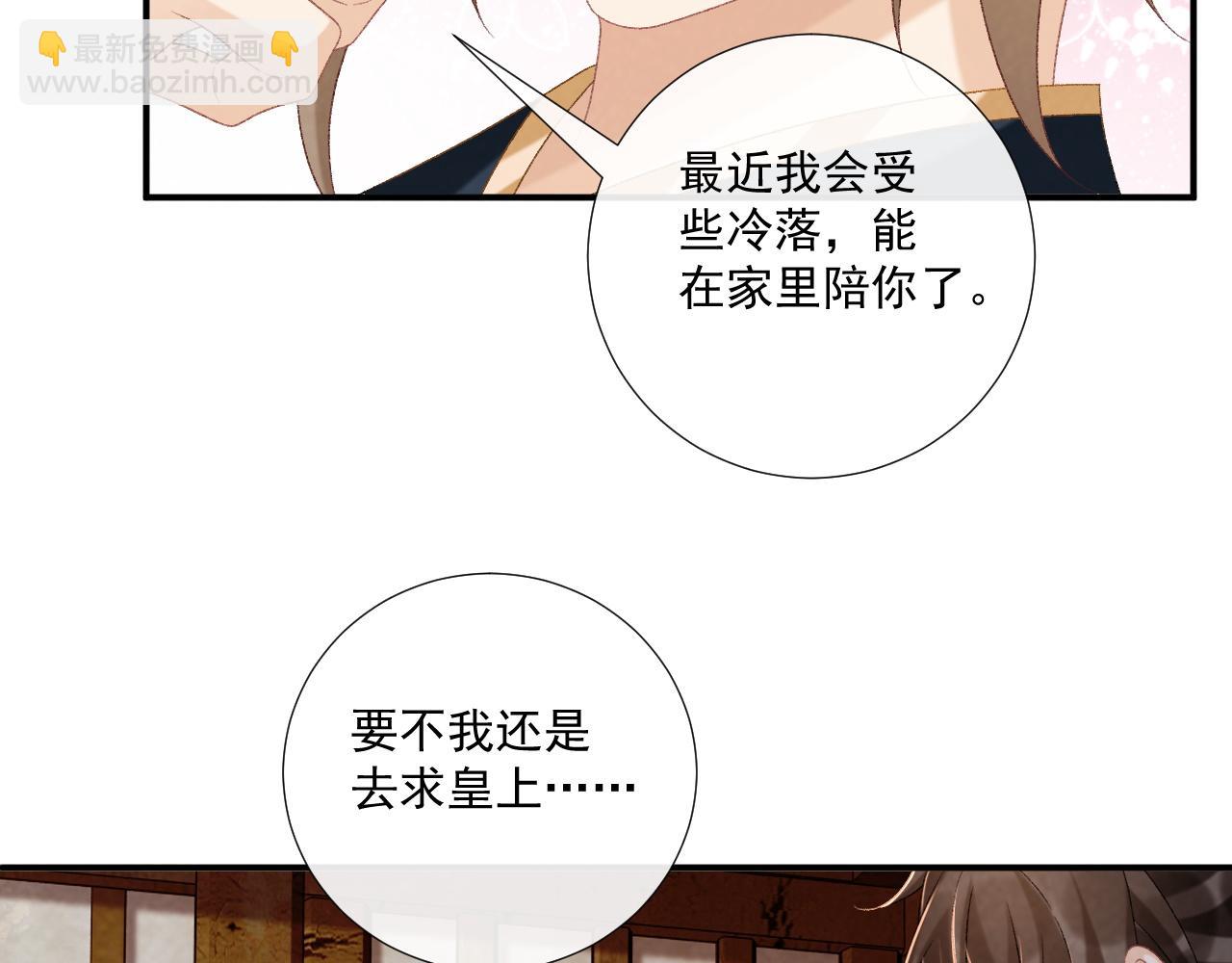 第79话 李侍卫遇险(1/2)-第80话