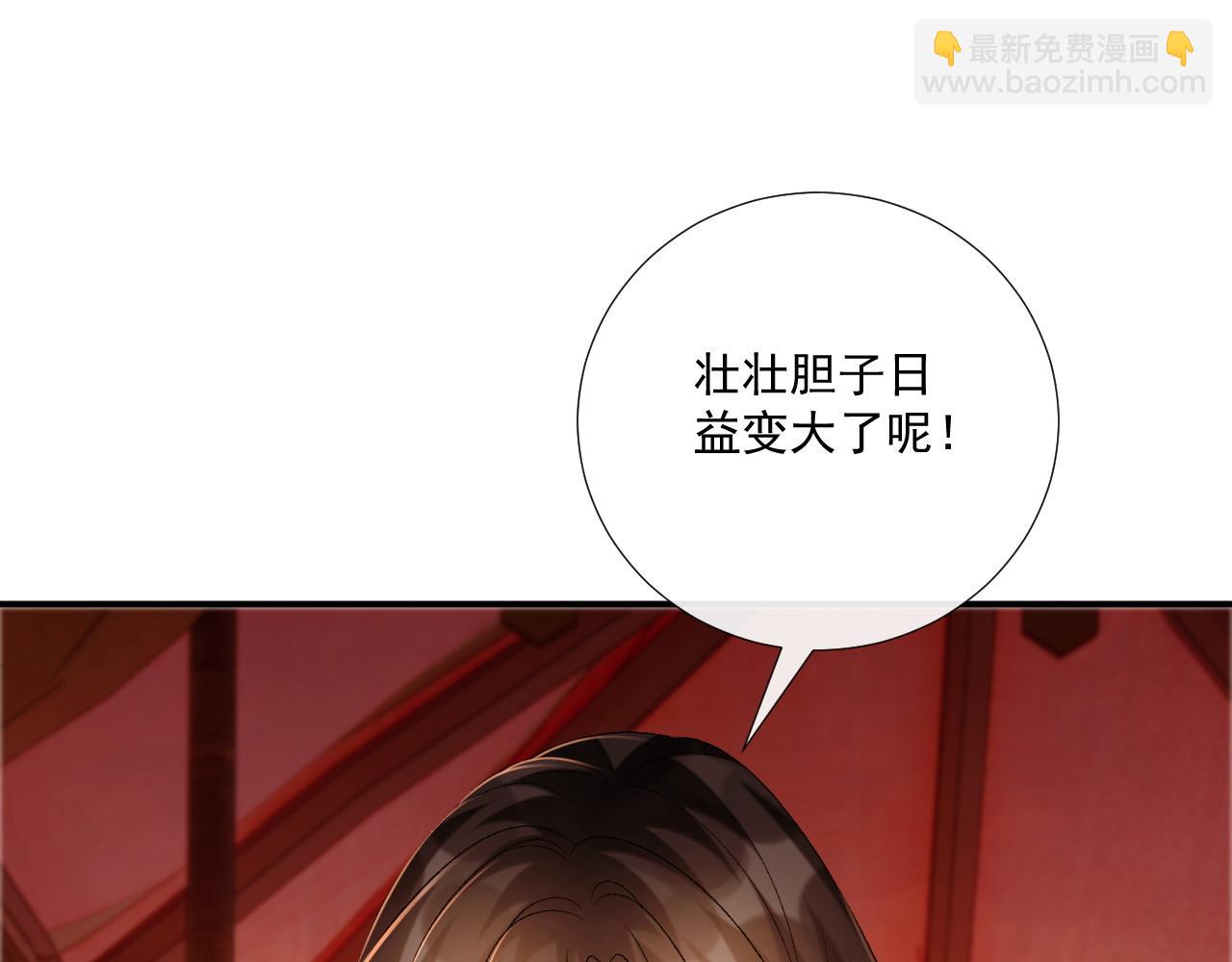 第79话 李侍卫遇险(1/2)-第80话
