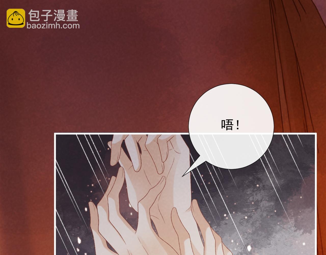 第79话 李侍卫遇险(1/2)-第80话