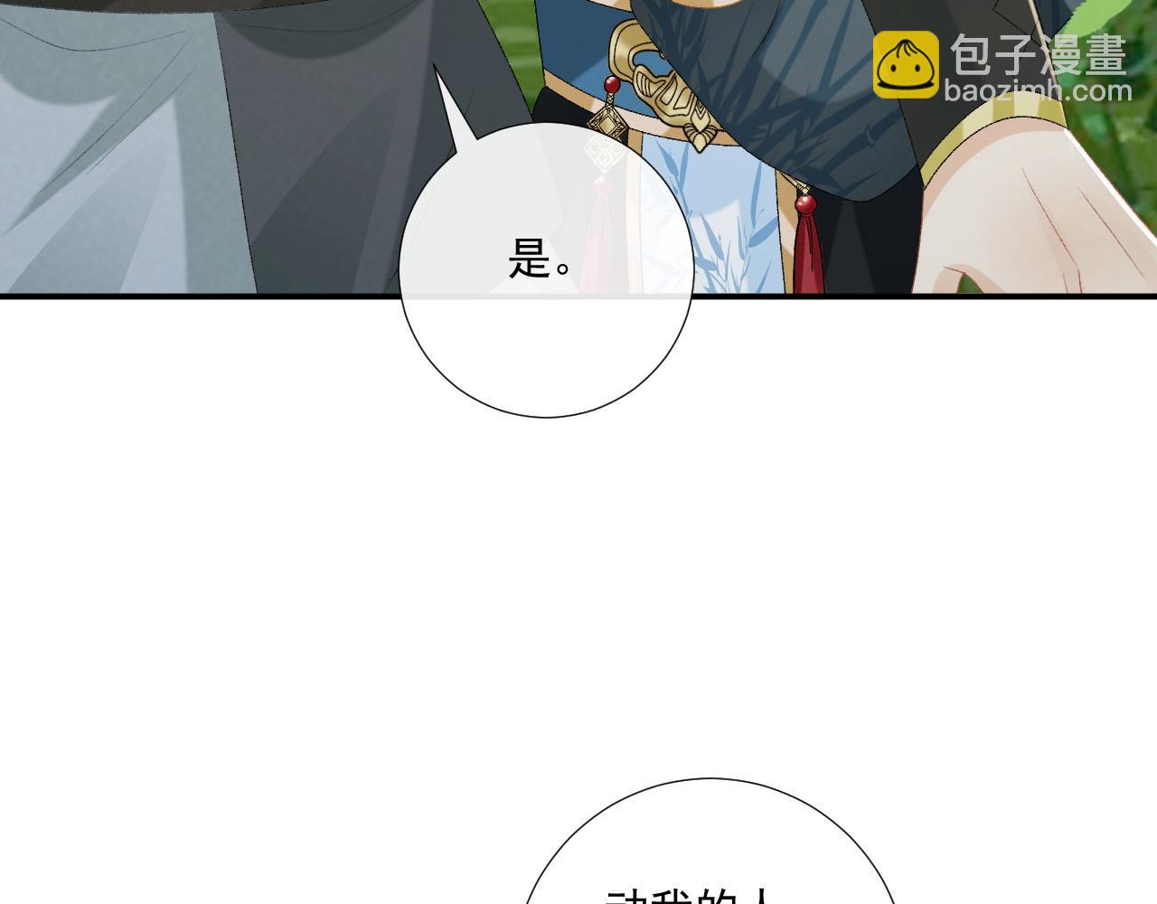 第80话 你还想逃？(1/3)-第82话