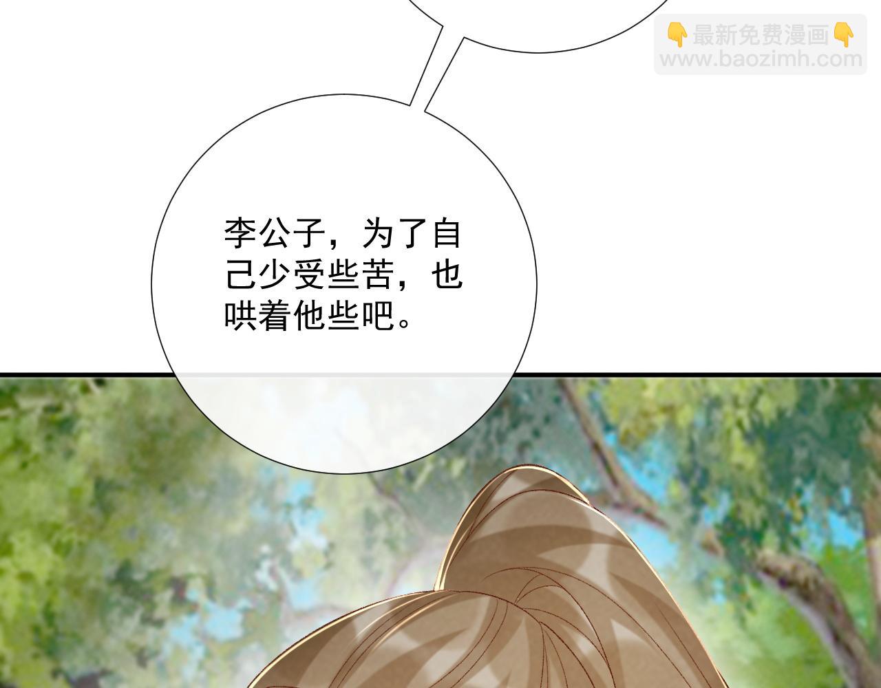 第80话 你还想逃？(1/3)-第82话