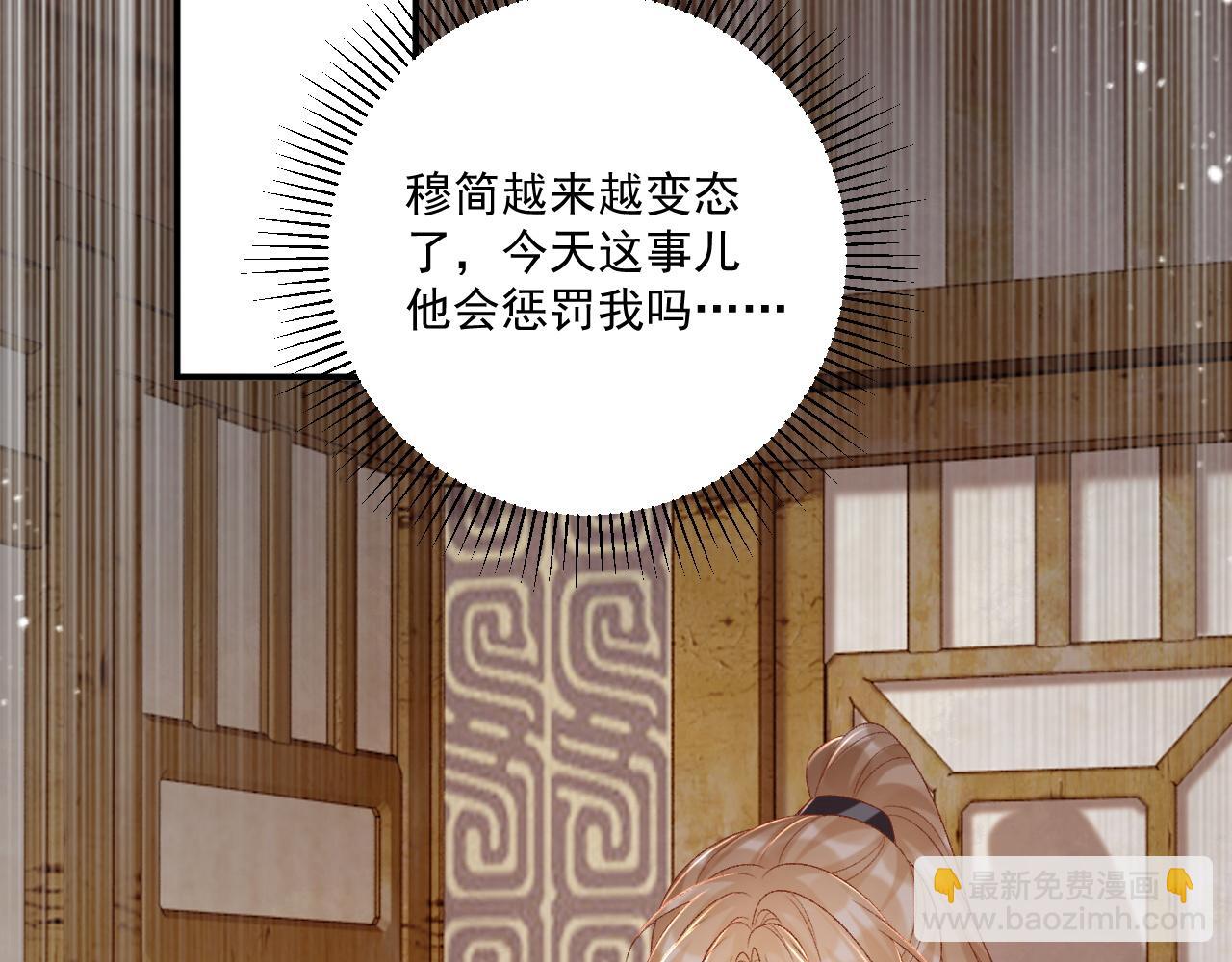 第80话 你还想逃？(1/3)-第82话