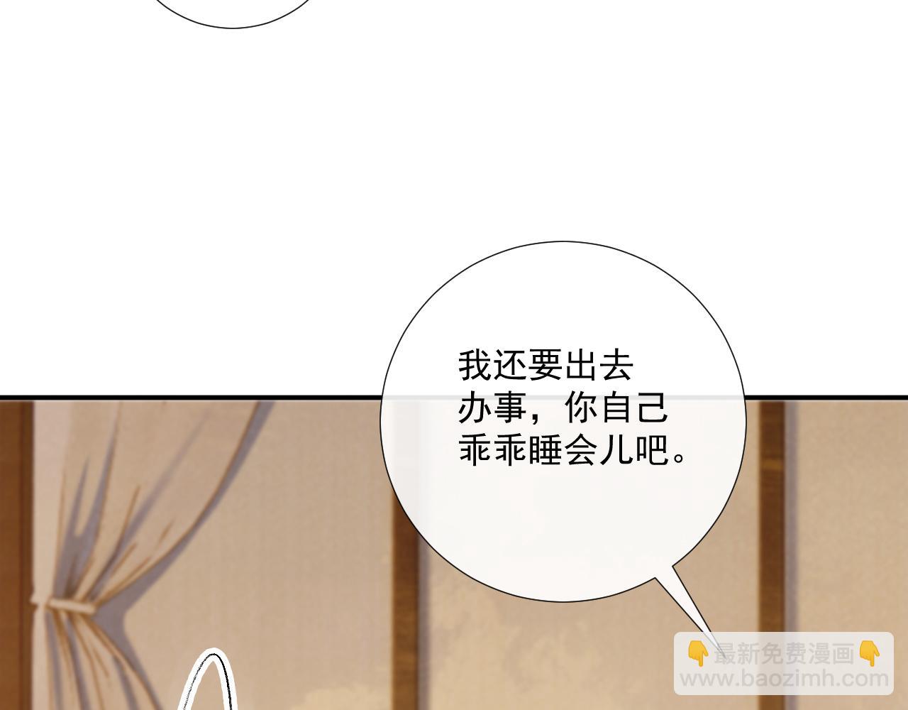第82话 他的阴谋(1/2)-第84话