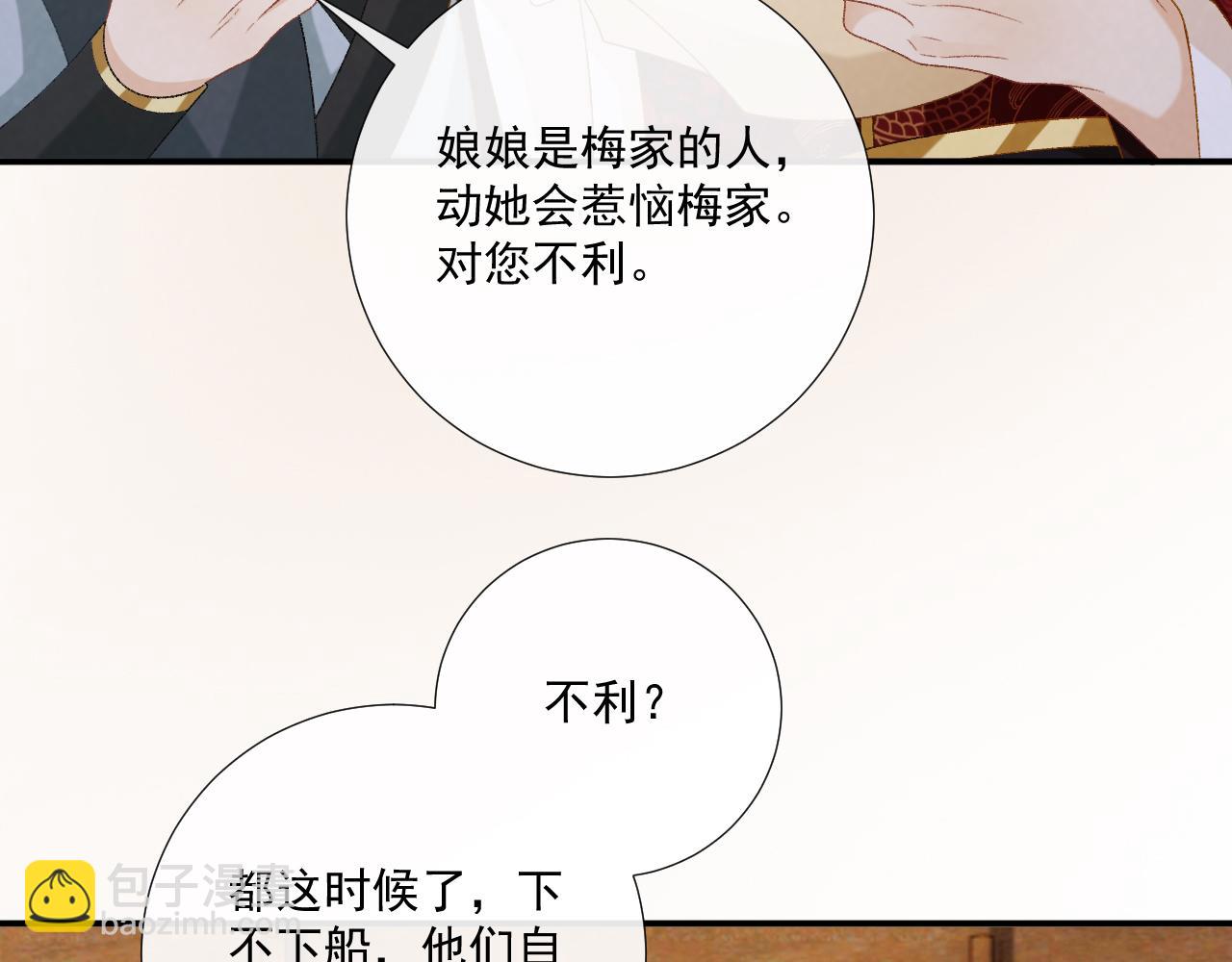 第82话 他的阴谋(1/2)-第84话