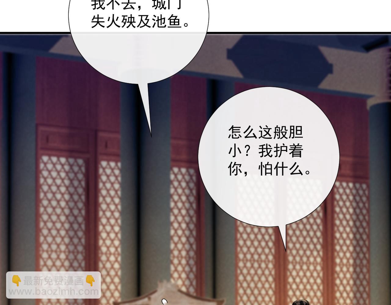 第82话 他的阴谋(1/2)-第84话