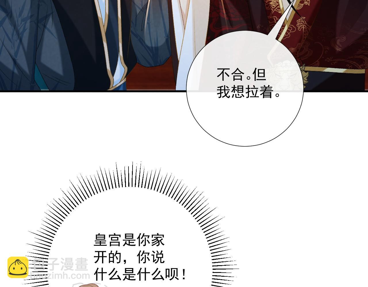 第82话 他的阴谋(1/2)-第84话