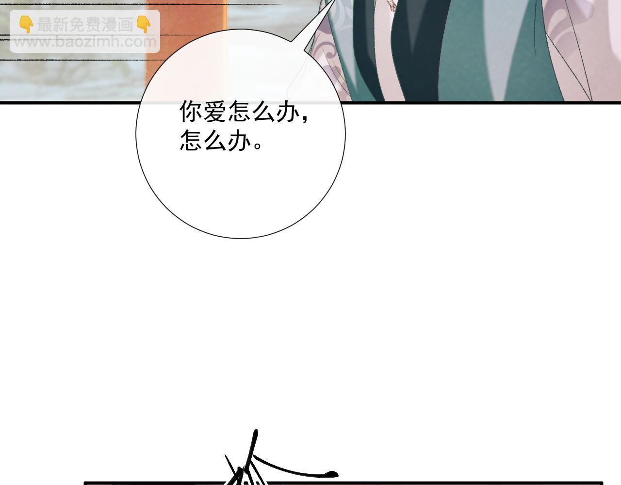第84话 醋味(1/2)-第86话