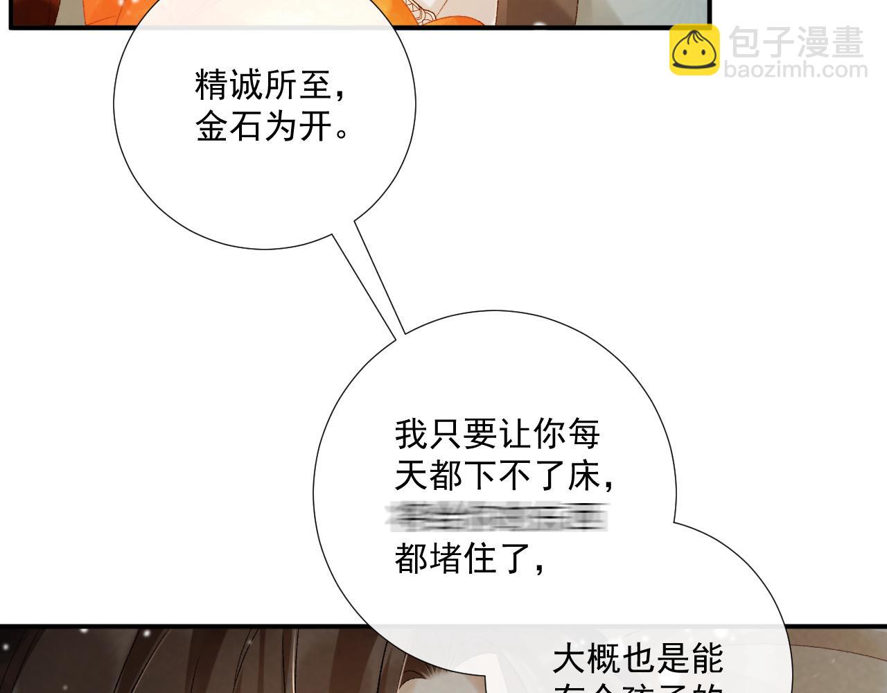 第86话 被踹池塘(1/2)-第88话