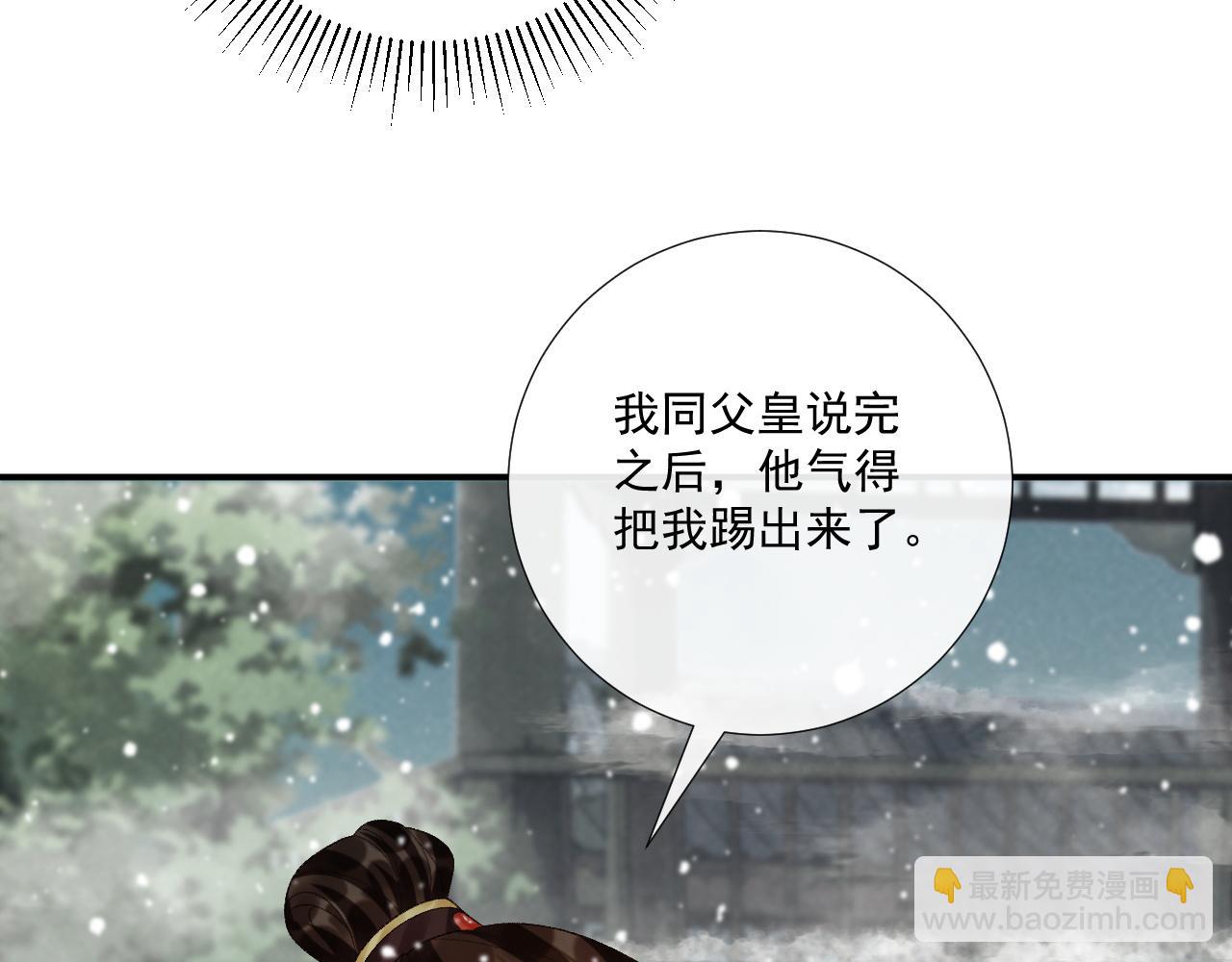 第86话 被踹池塘(1/2)-第88话