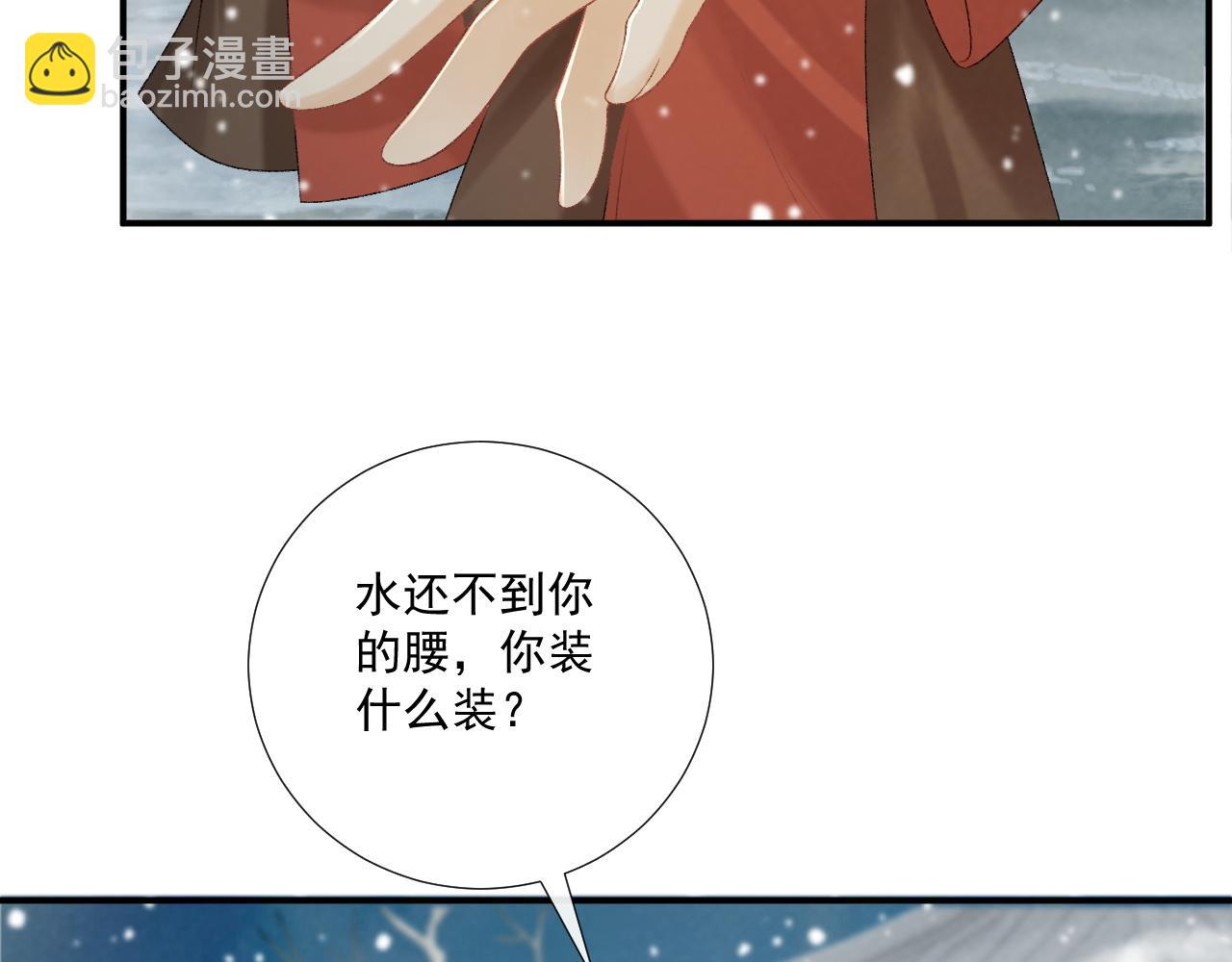 第86话 被踹池塘(1/2)-第88话